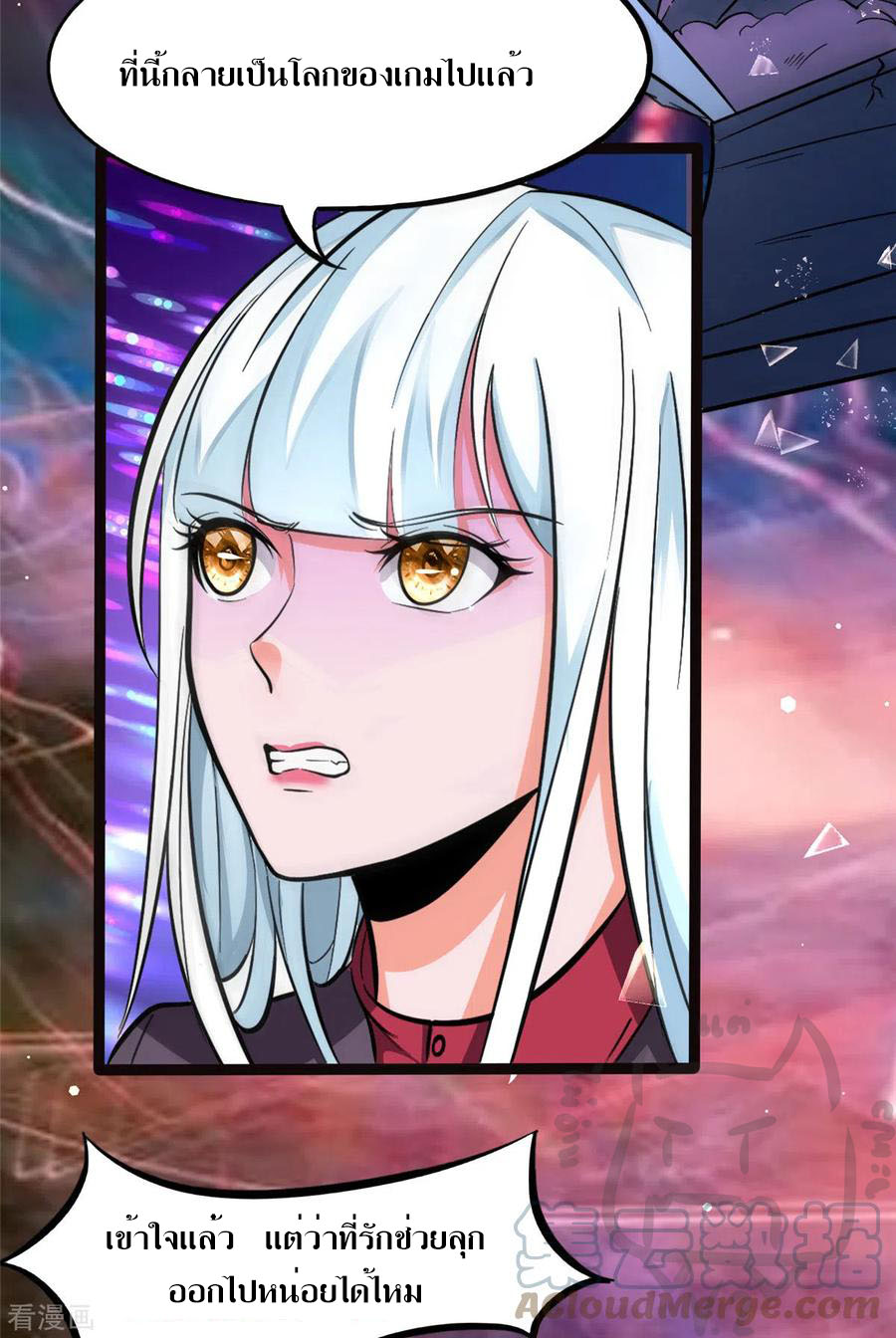 1.ข้าคือเทพพระเจ้าฮาเร็มในเกมนี้ ตอนที่ 4 หน้า 22