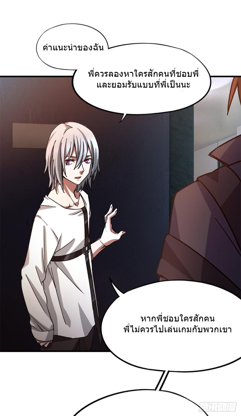 Doomsday Jigsaw Puzzle ตอนที่ 4 หน้า 31