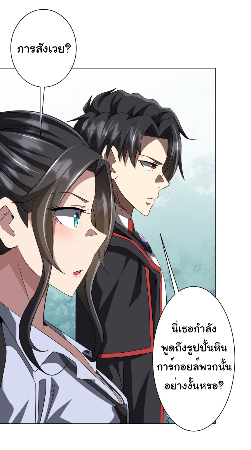 Start with trillions of coins ตอนที่ 163 หน้า 5