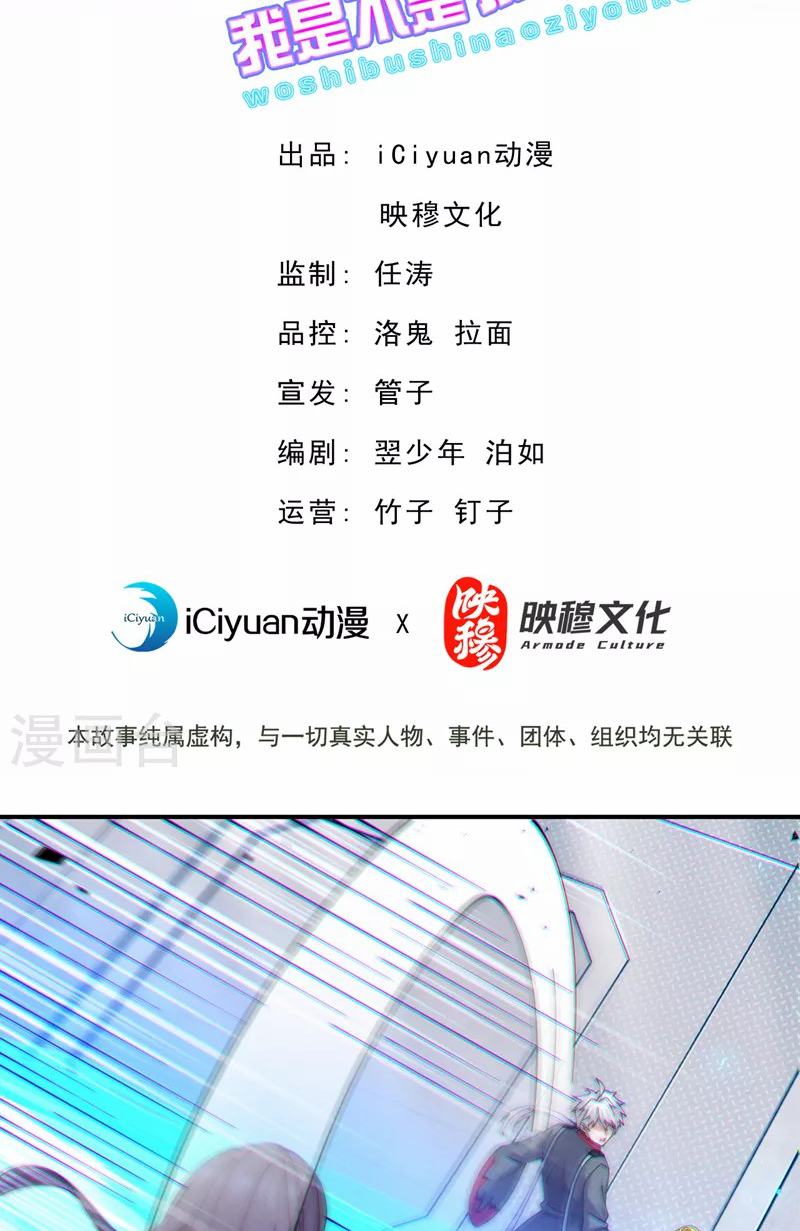 (จบ) Cultivate Immortality in The World of Superpowers (ปรมาจารย์ผู้ฝึกตนในโลกฮีโร่) ตอนที่ 37 หน้า 2