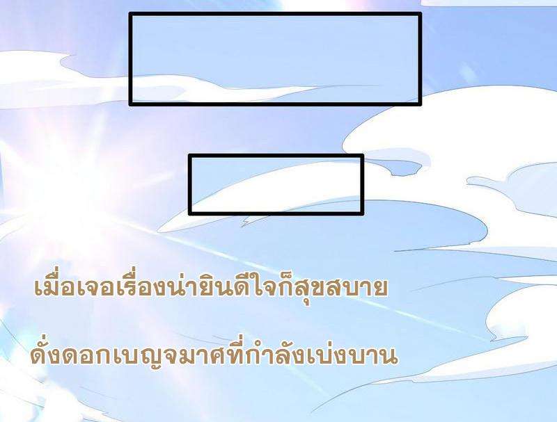 1.เรียกข้าว่าจอมมาร ตอนที่ 26 หน้า 73