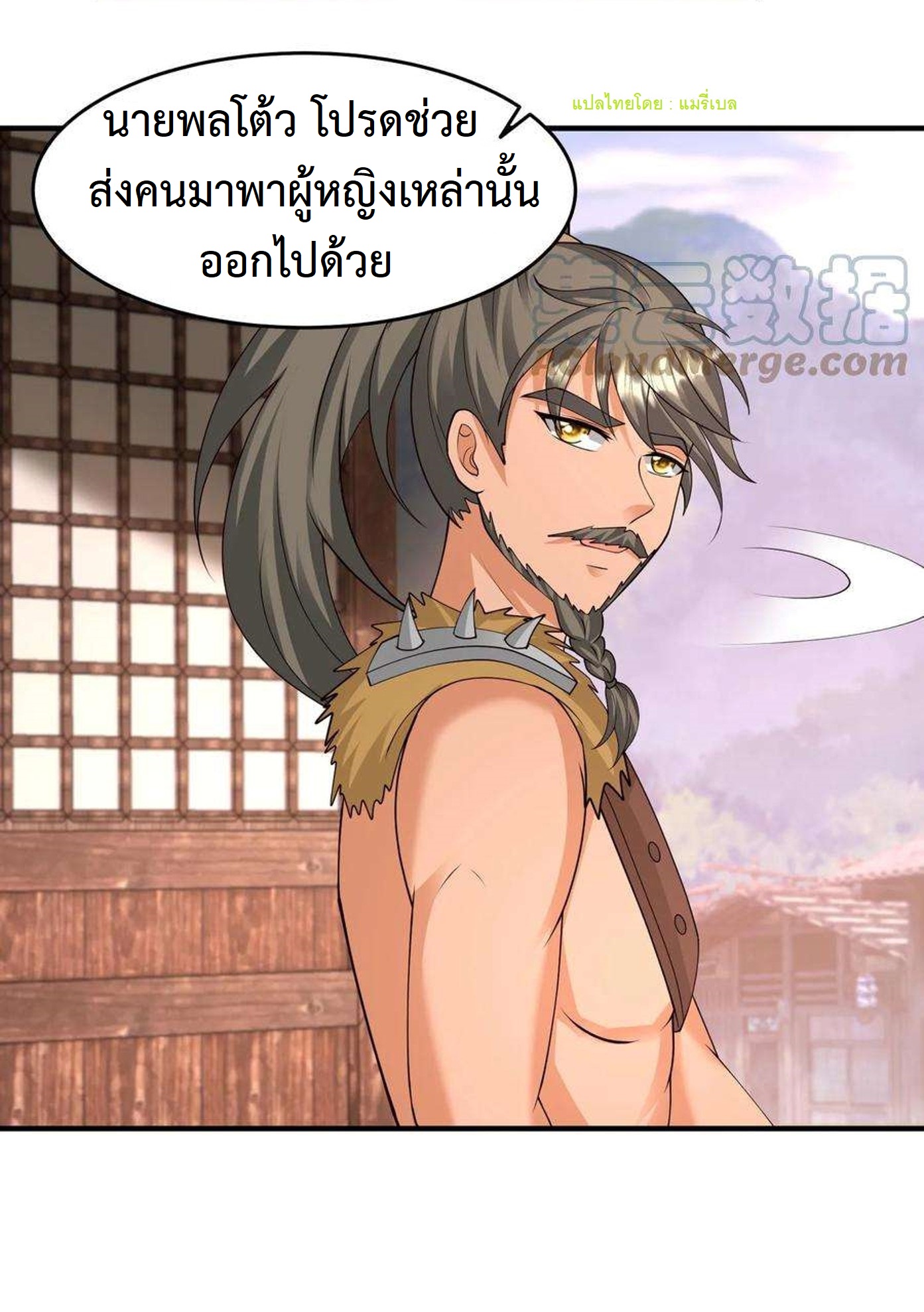 ปีศาจที่ไร้เทียมทานในโลก ตอนที่ 208 หน้า 5