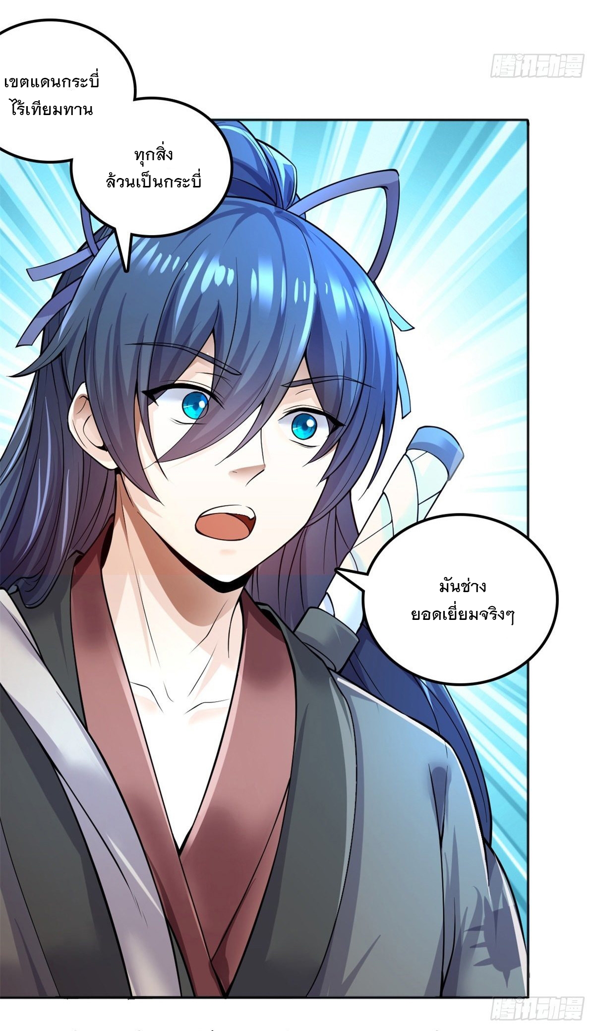 ด้วยเขตแดนกระบี่ ข้าสามารถเป็นเซียนกระบี่ได้ ตอนที่ 2 หน้า 31