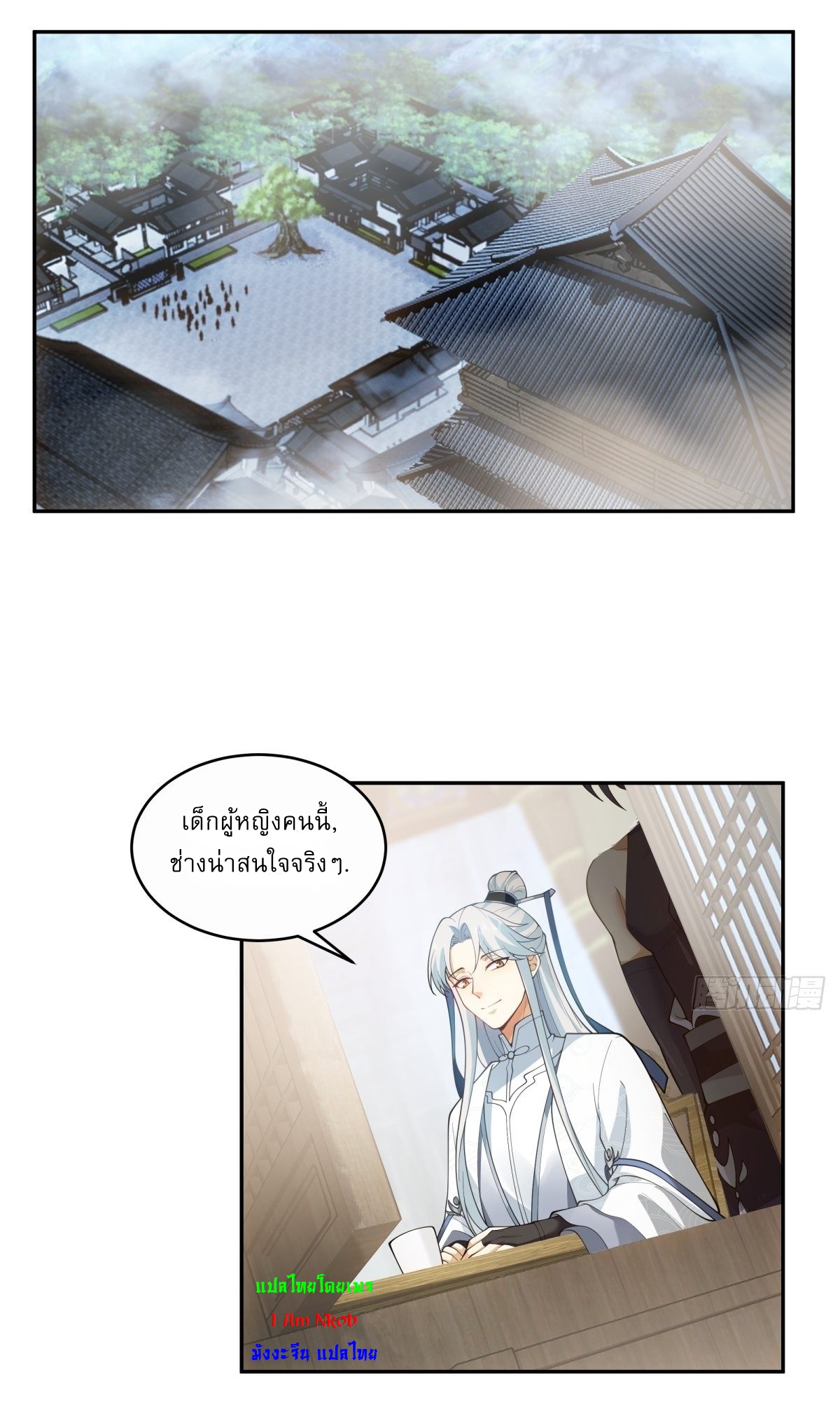 I Will Bury The Gods ข้าจะล้างบางเหล่าทวยเทพ ตอนที่ 19 หน้า 2