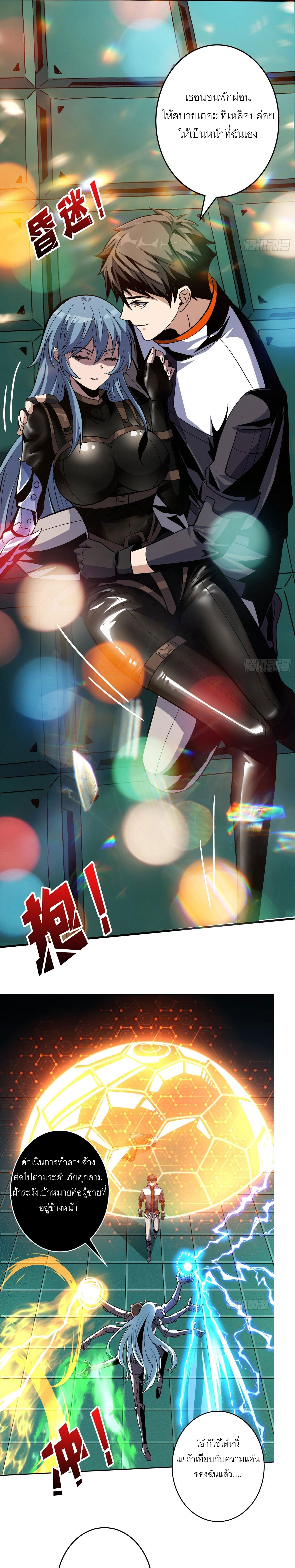 (ชนจีน) IT STARTS WITH A KINGPIN ACCOUNT - จุติจอมราชัน ตอนที่ 188 หน้า 11