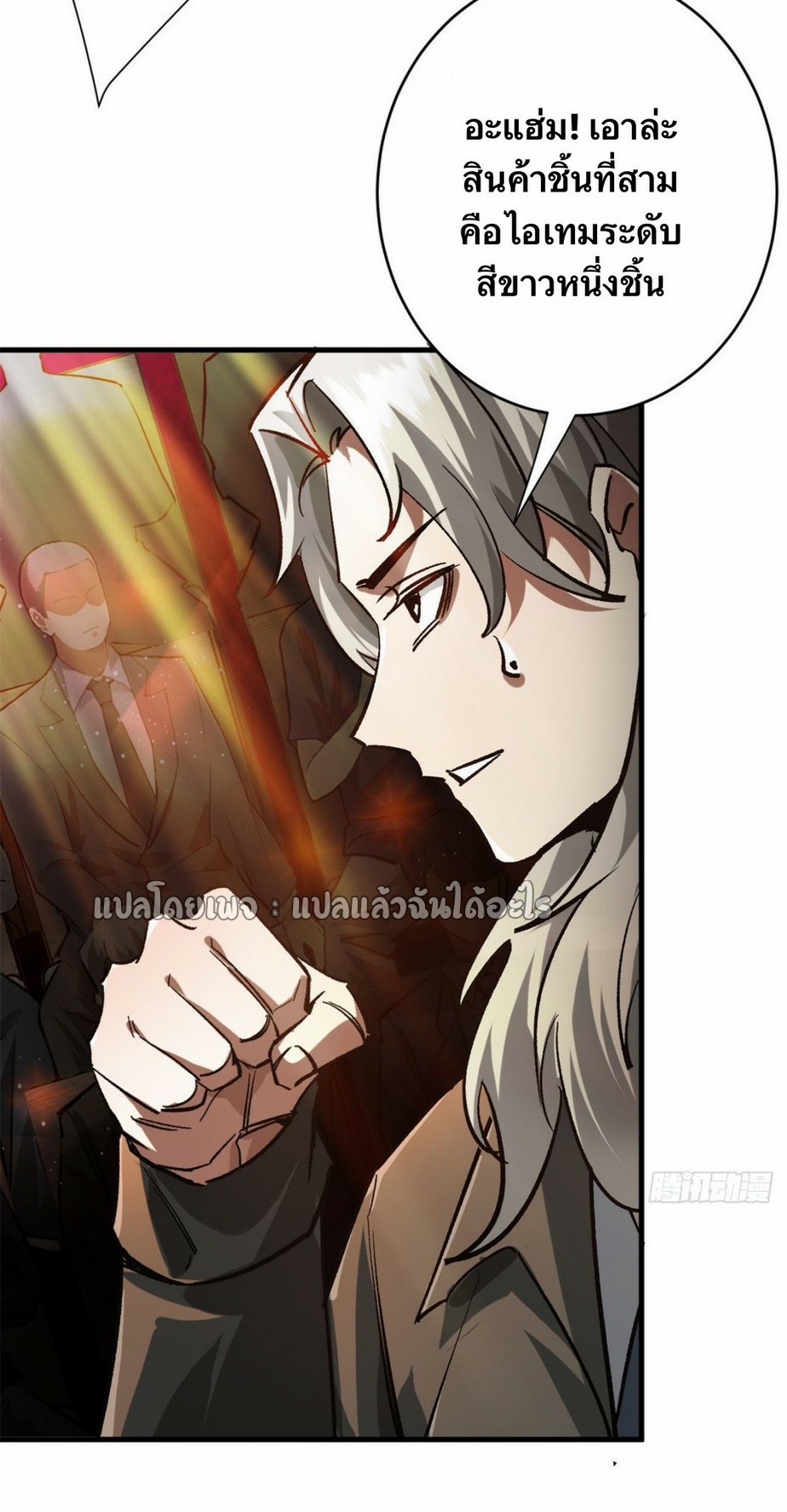 รูเล็ตเวิลด์ สุ่มไอเทมเอาชีวิตรอด ตอนที่ 186 หน้า 22