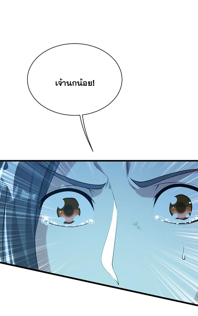 เทพอสูรสยบฟ้า ตอนที่ 195 หน้า 5