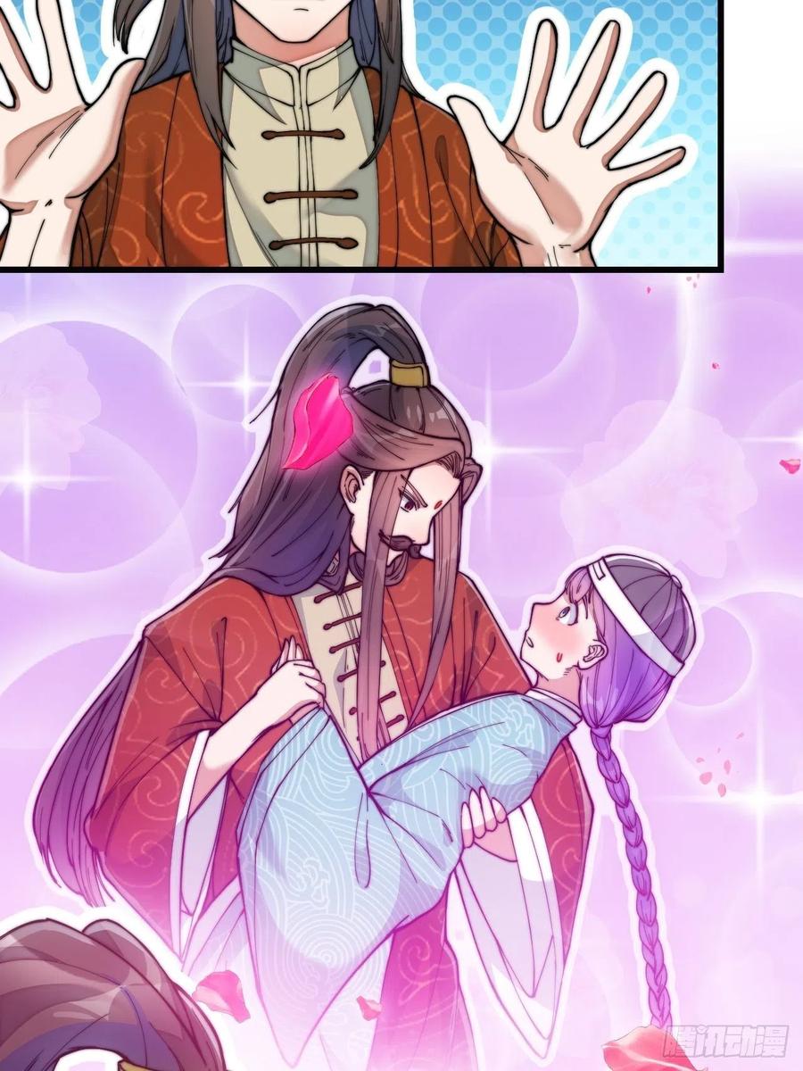 บุรุษที่มีโชค คงไม่ใช่ข้าแล้วแหละ ตอนที่ 29 หน้า 27