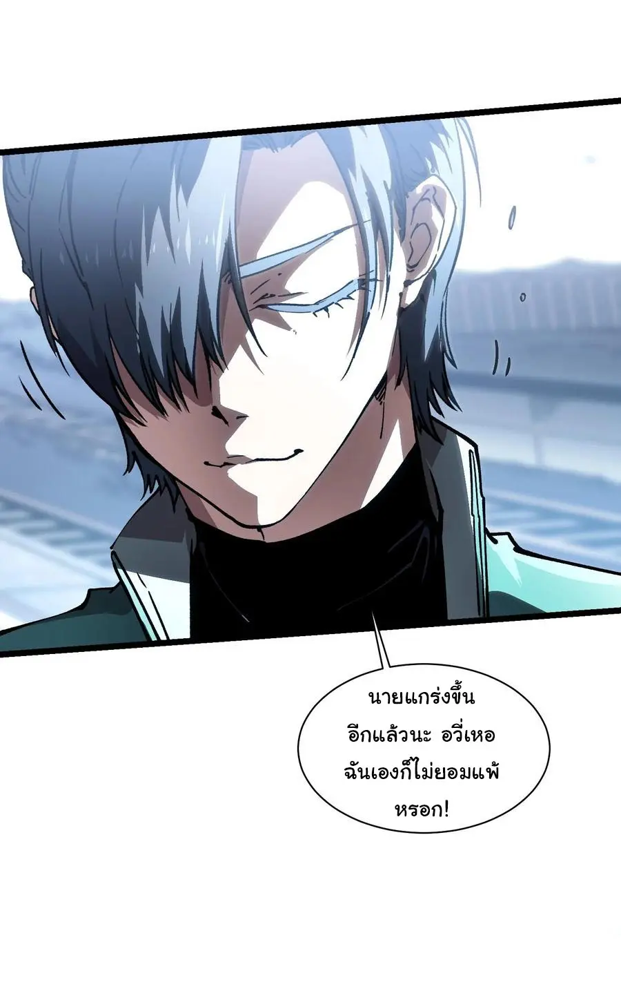 ขอให้ข้าเป็นราชาเเห่งเหล่ามอนเตอร์ ( starting from awakening the king of monsters ) ตอนที่ 31 หน้า 26
