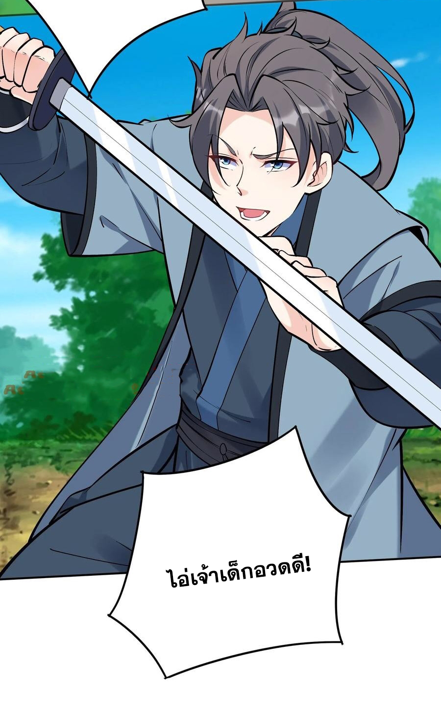 The Villain of Destiny วายร้ายแห่งโชคชะตา! ตอนที่ 44 หน้า 29