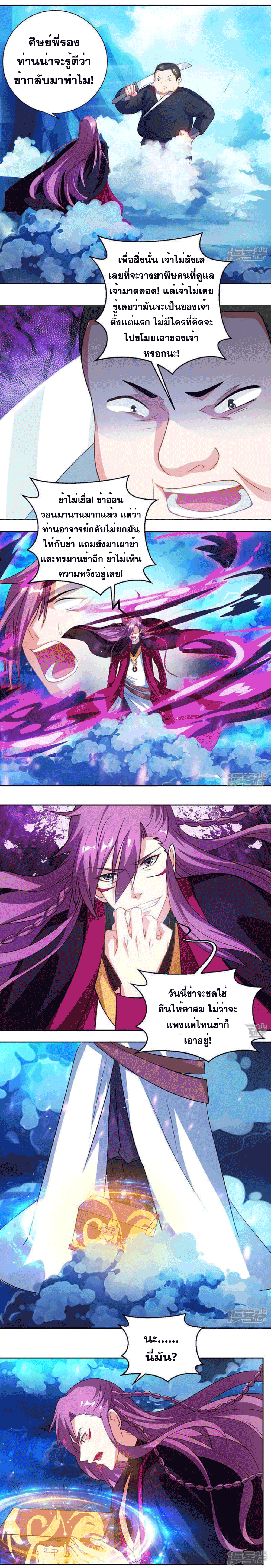 One Step Toward Freedom ตอนที่ 91 หน้า 8