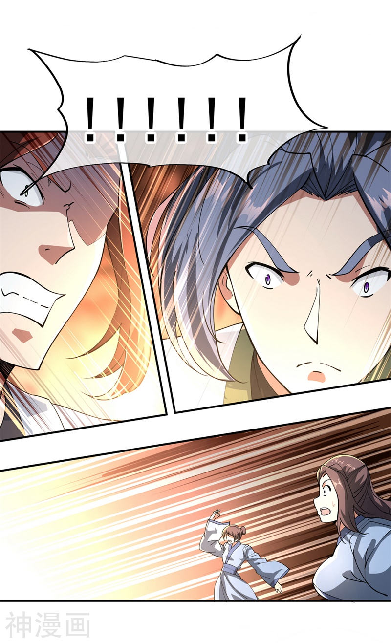 peerless battle spirit ตอนที่ 88 หน้า 20