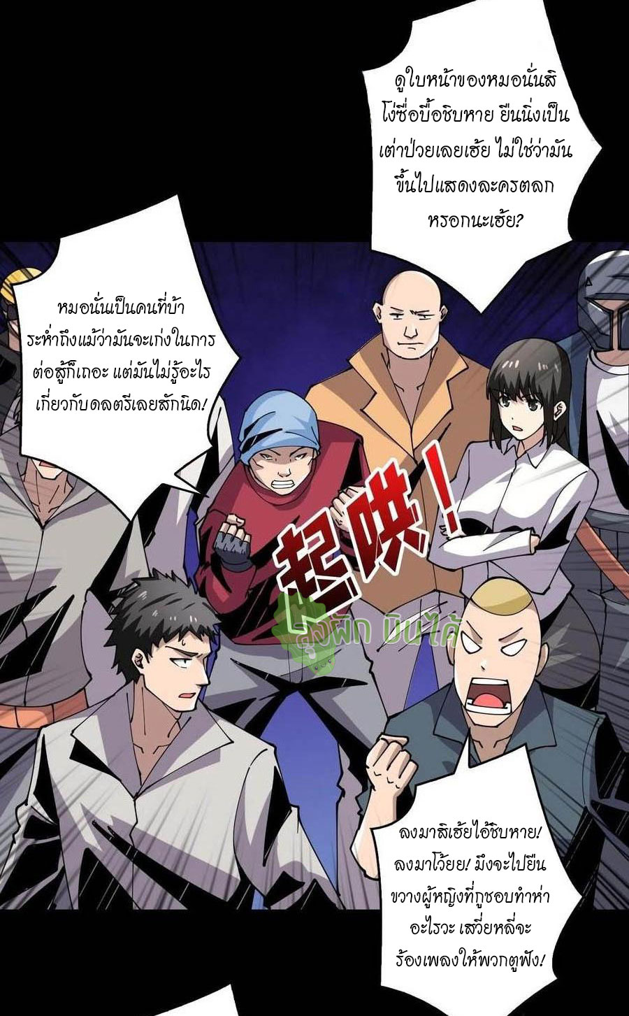 (ชนจีน) IT STARTS WITH A KINGPIN ACCOUNT - จุติจอมราชัน ตอนที่ 116 หน้า 19