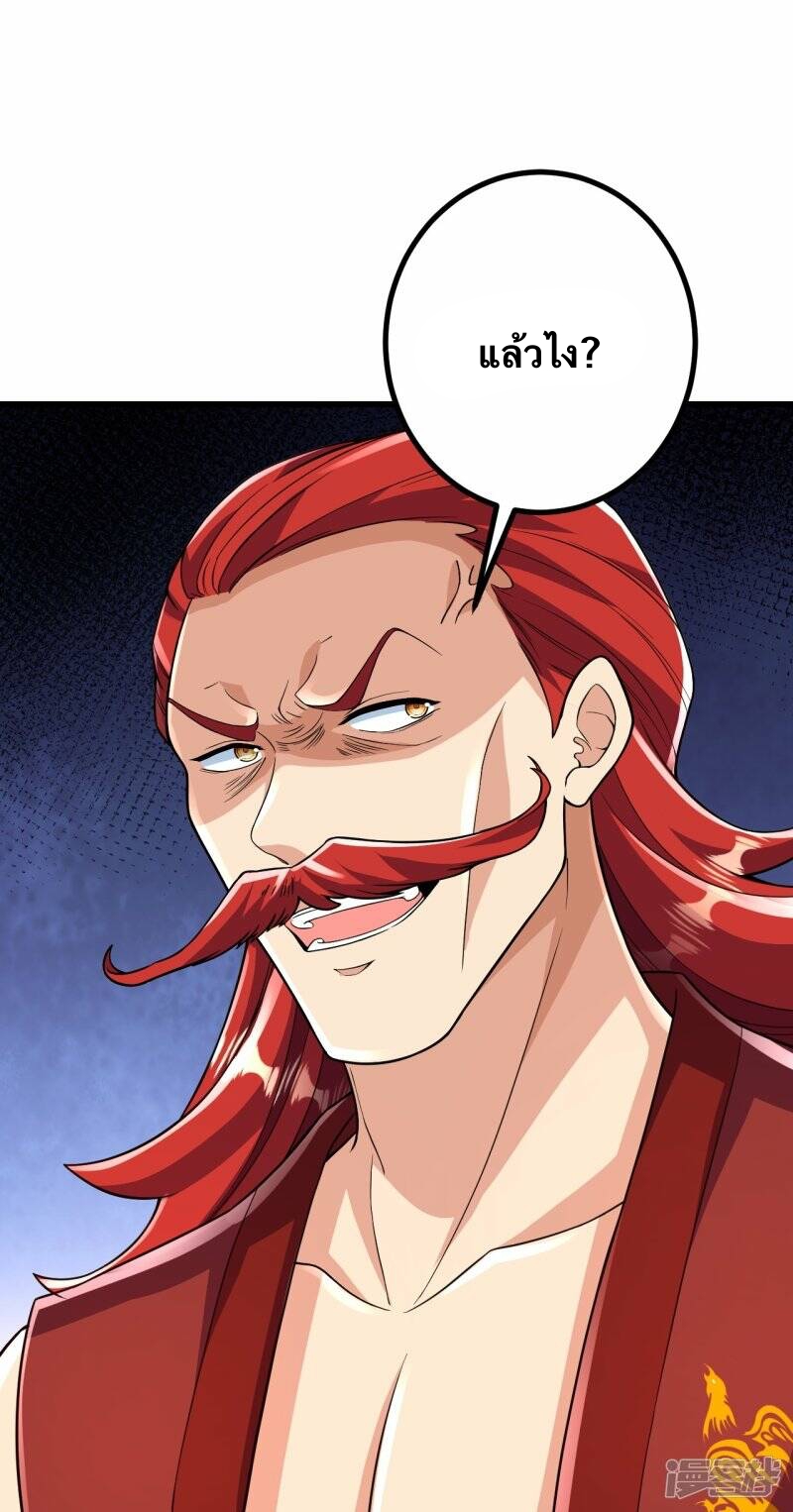 บรรพบุรุษผู้ขัดเกลากายา (ทันจีน) ตอนที่ 60 หน้า 6