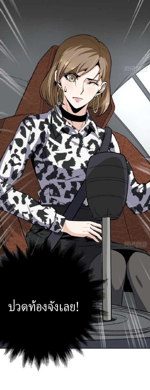 ยอดคนอัจฉริยะ ซุปเปอร์ไวรัสกลายพันธุ์ ตอนที่ 6 หน้า 68