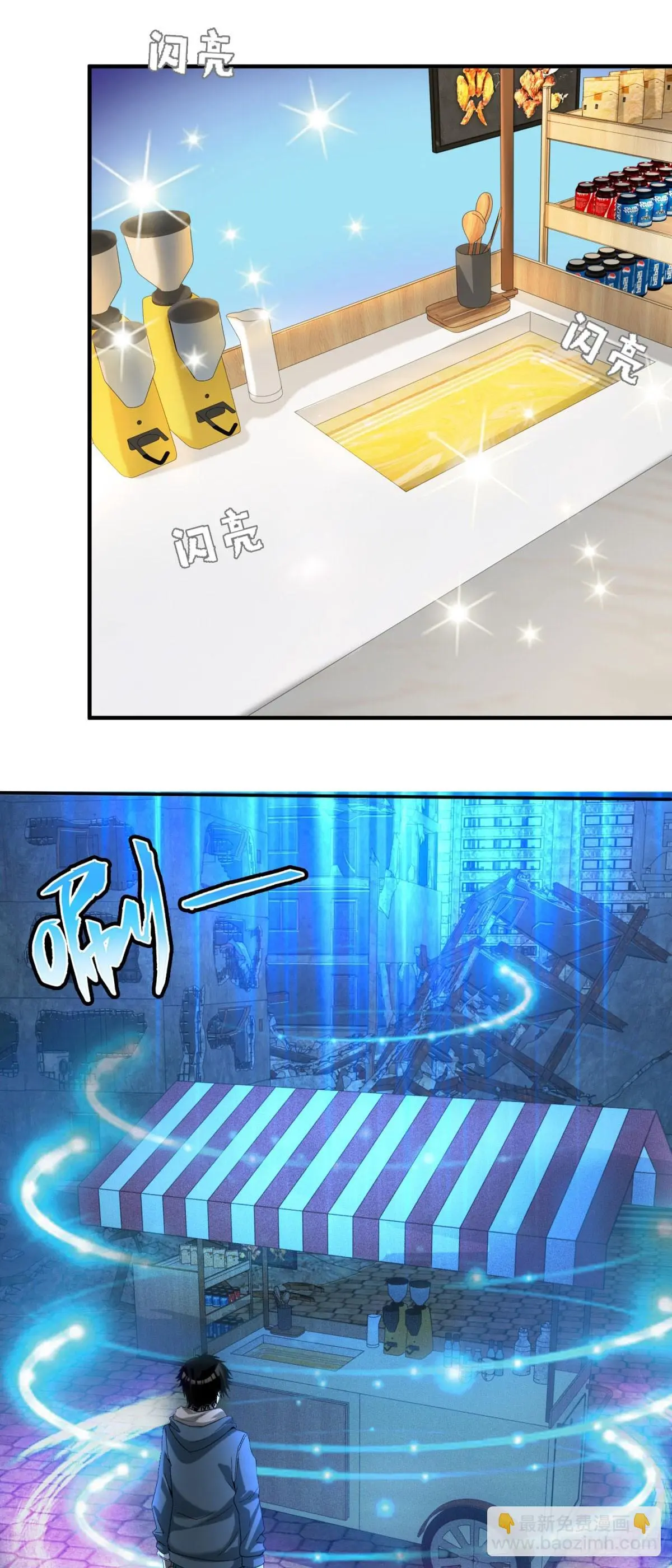 ผมมาเปิดร้านแผงลอยในวันสิ้นโลก ตอนที่ 4 หน้า 30