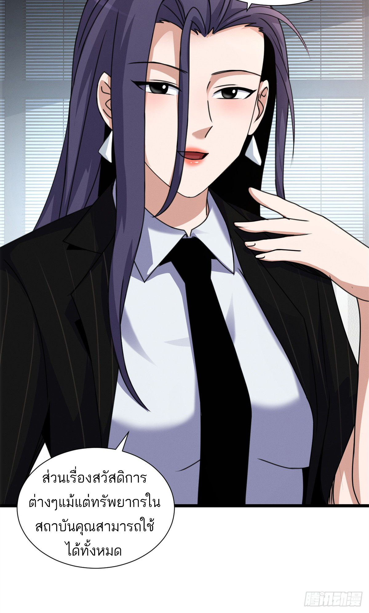 โคตรเทพร้านสัตว์อสูร ตอนที่ 31 หน้า 34