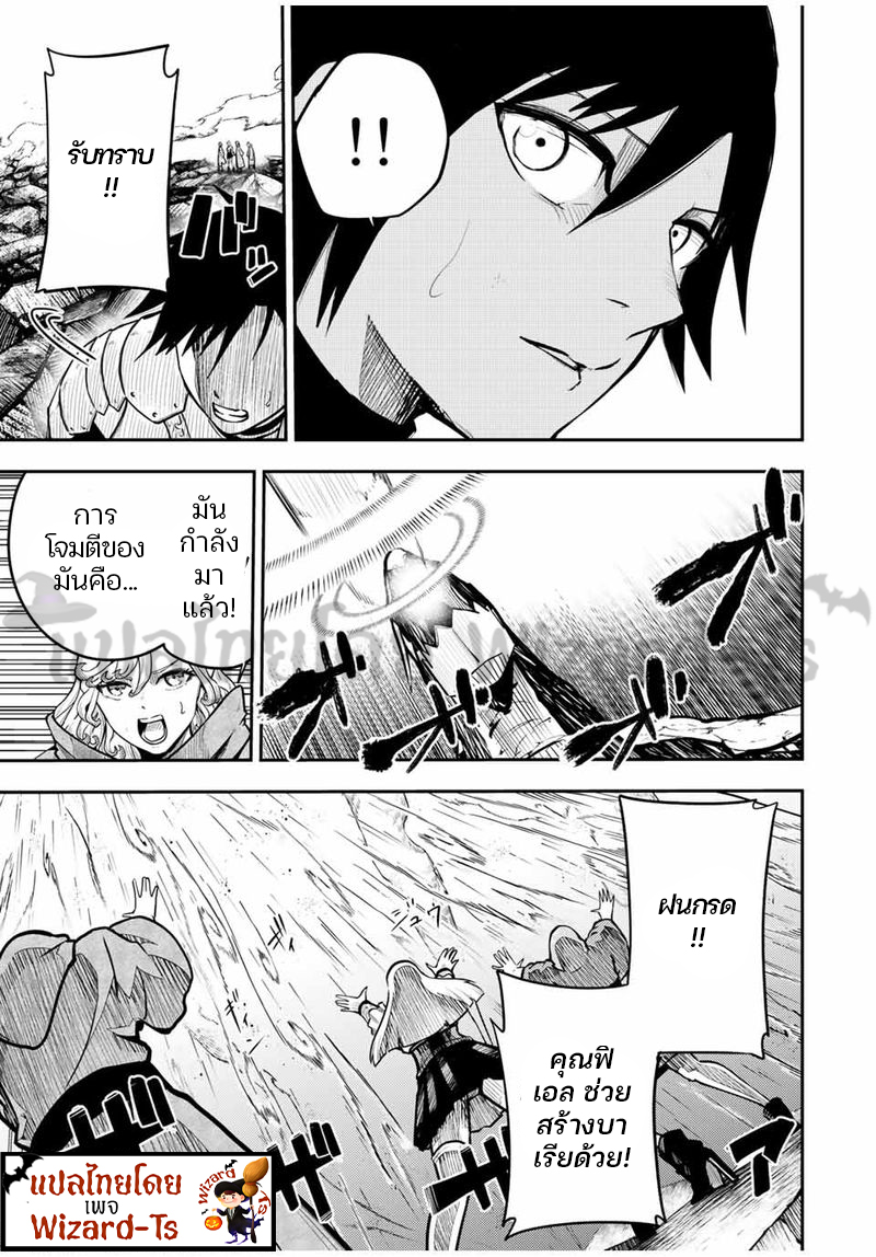 Dorei Tensei Sono Dorei Saikyou no Moto Ouji ni Tsuki ตอนที่ 61 หน้า 7