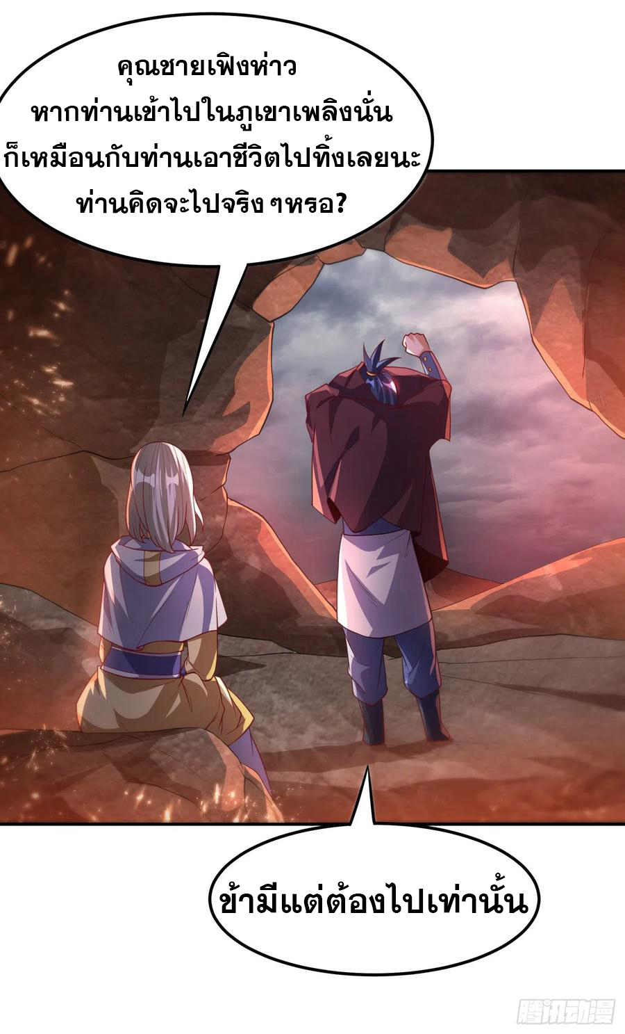 Wu ni ตอนที่ 105 หน้า 29