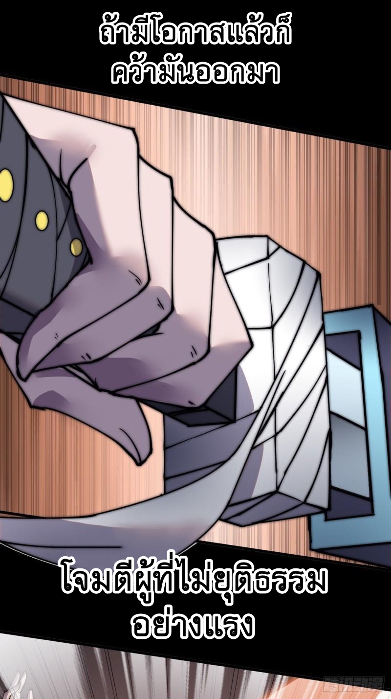 Starting a Mountain ตอนที่ 217 หน้า 2