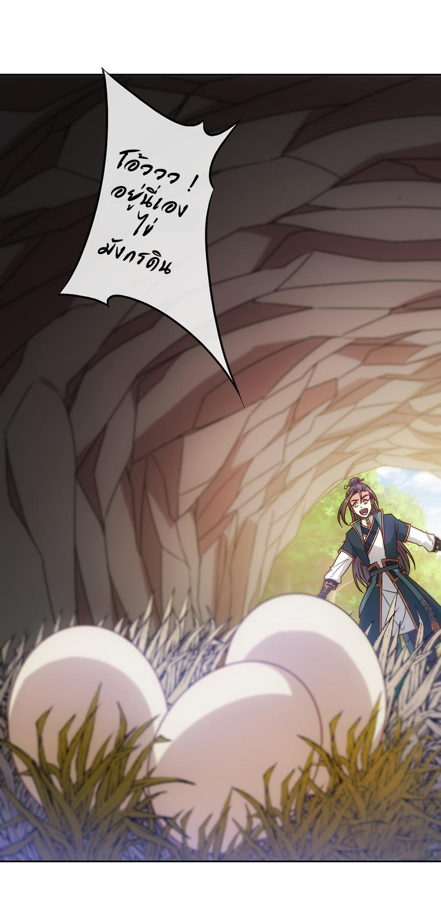 เทพเจ้าหงส์สวรรค์ ตอนที่ 14 หน้า 30