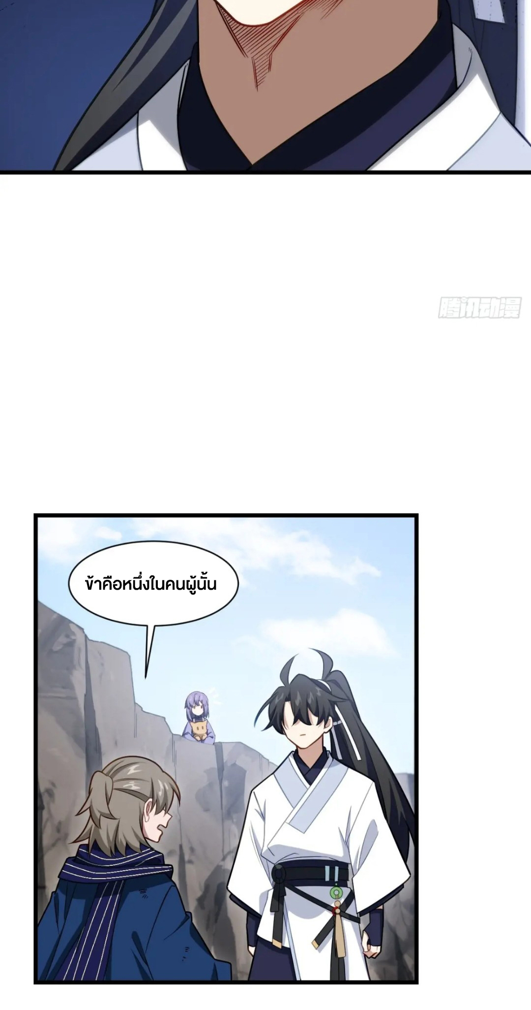 กำเนิดร่างเทวะบรรพกาล ตอนที่ 83 หน้า 36