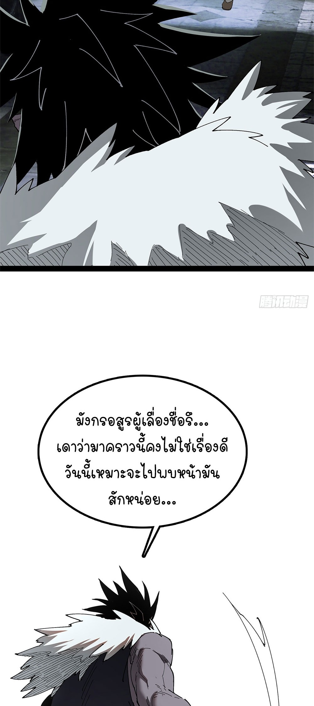 ภูเขาศพทะเลเลือด: การกลับมาของวีรบุรุษ | Mountains of Corpses and Seas of Blood | The Demon-Slaying Madman—Reborn as a Demon ตอนที่ 26 หน้า 51
