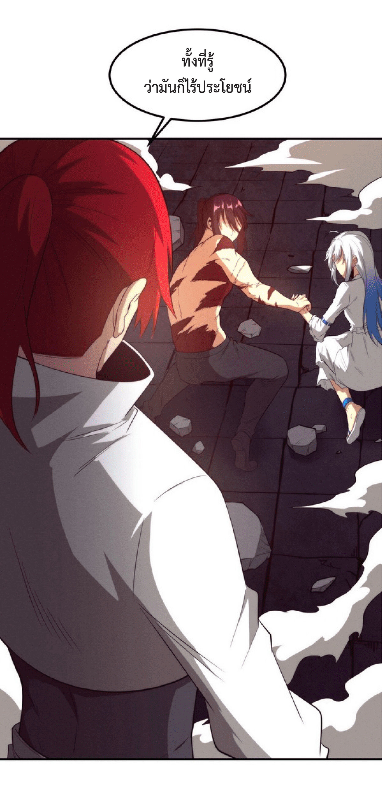 the frenzy of evolution การวิวัฒนาการที่บ้าคลั่ง ตอนที่ 70 หน้า 35