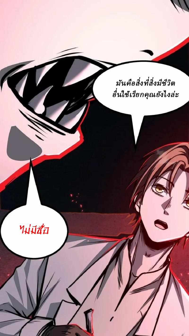 Mysterious Pharmacist ตอนที่ 35 หน้า 18