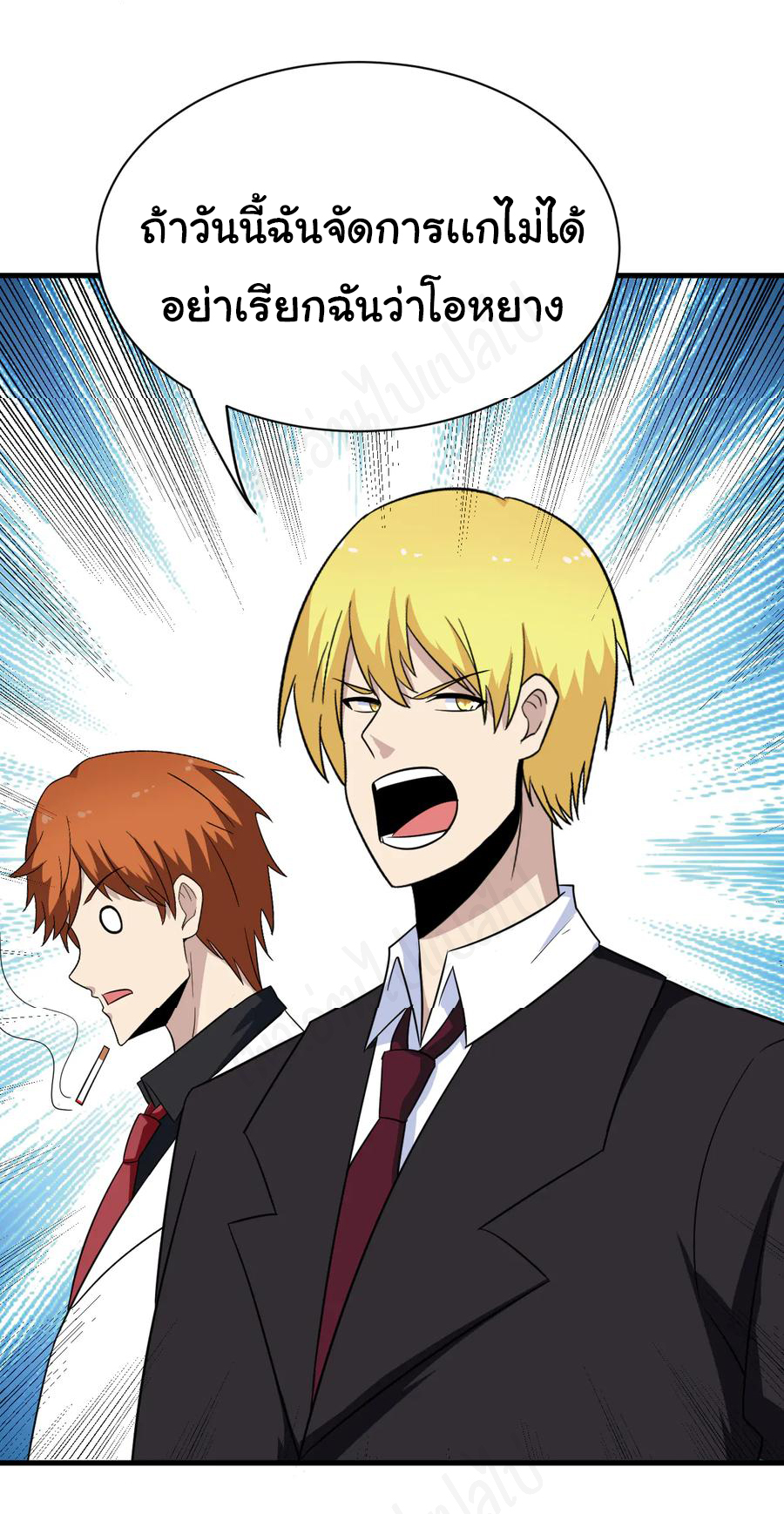 Sanjie Taobao Store ระบบร้านค้าเทพเจ้า ตอนที่ 199 หน้า 25