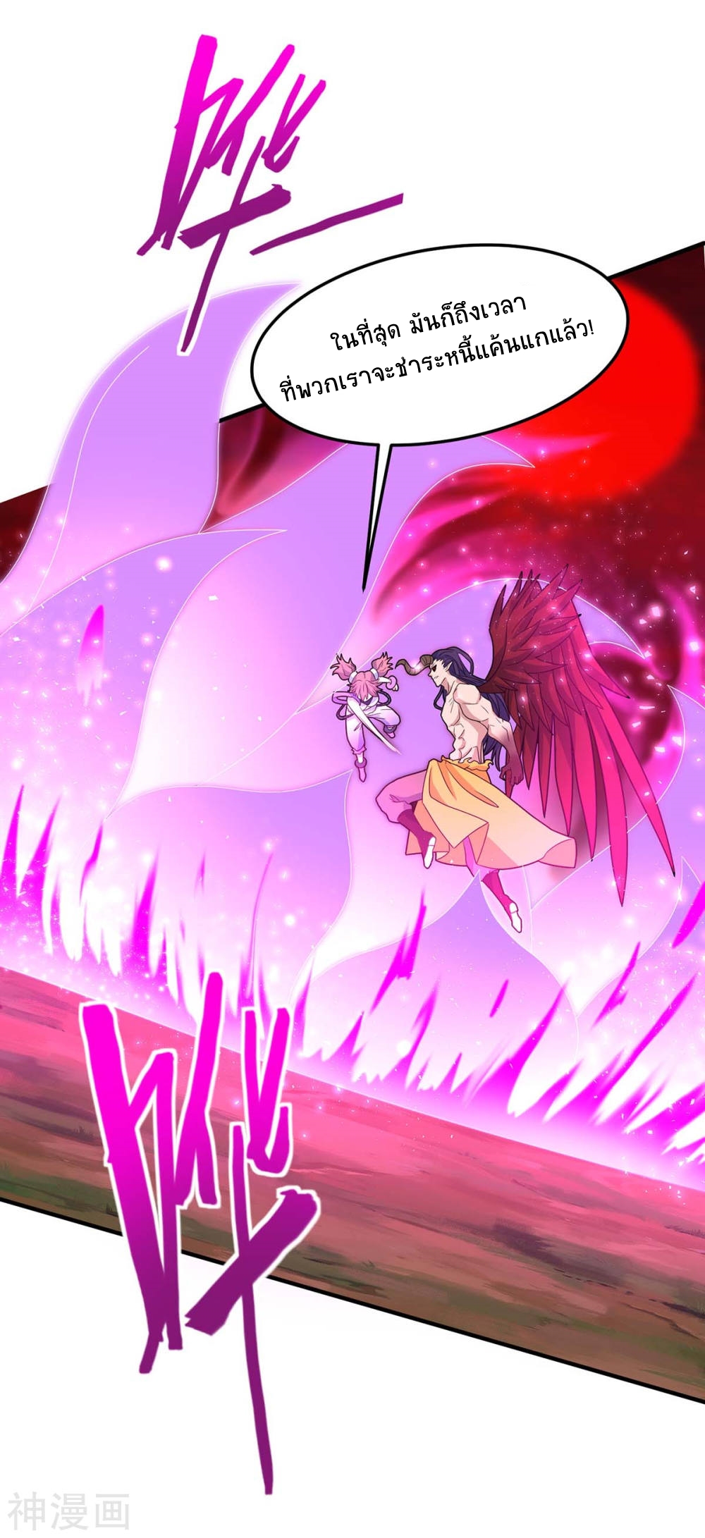 การกลับมาของจักพรรดิ์ ตอนที่ 144 หน้า 18