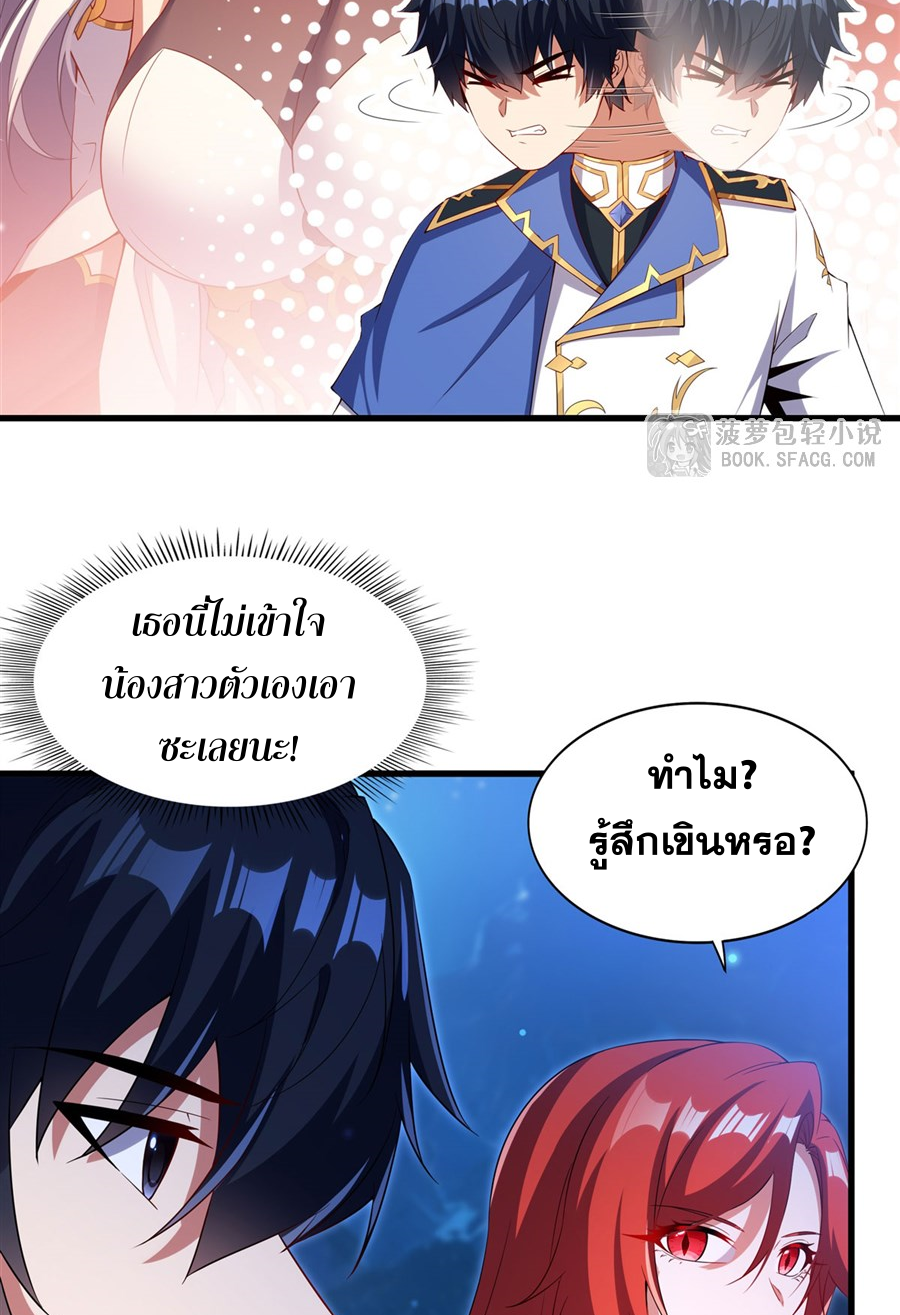 Shut Up, Evil Dragon! I don't want to raise a child with you anymore ตอนที่ 40 หน้า 5