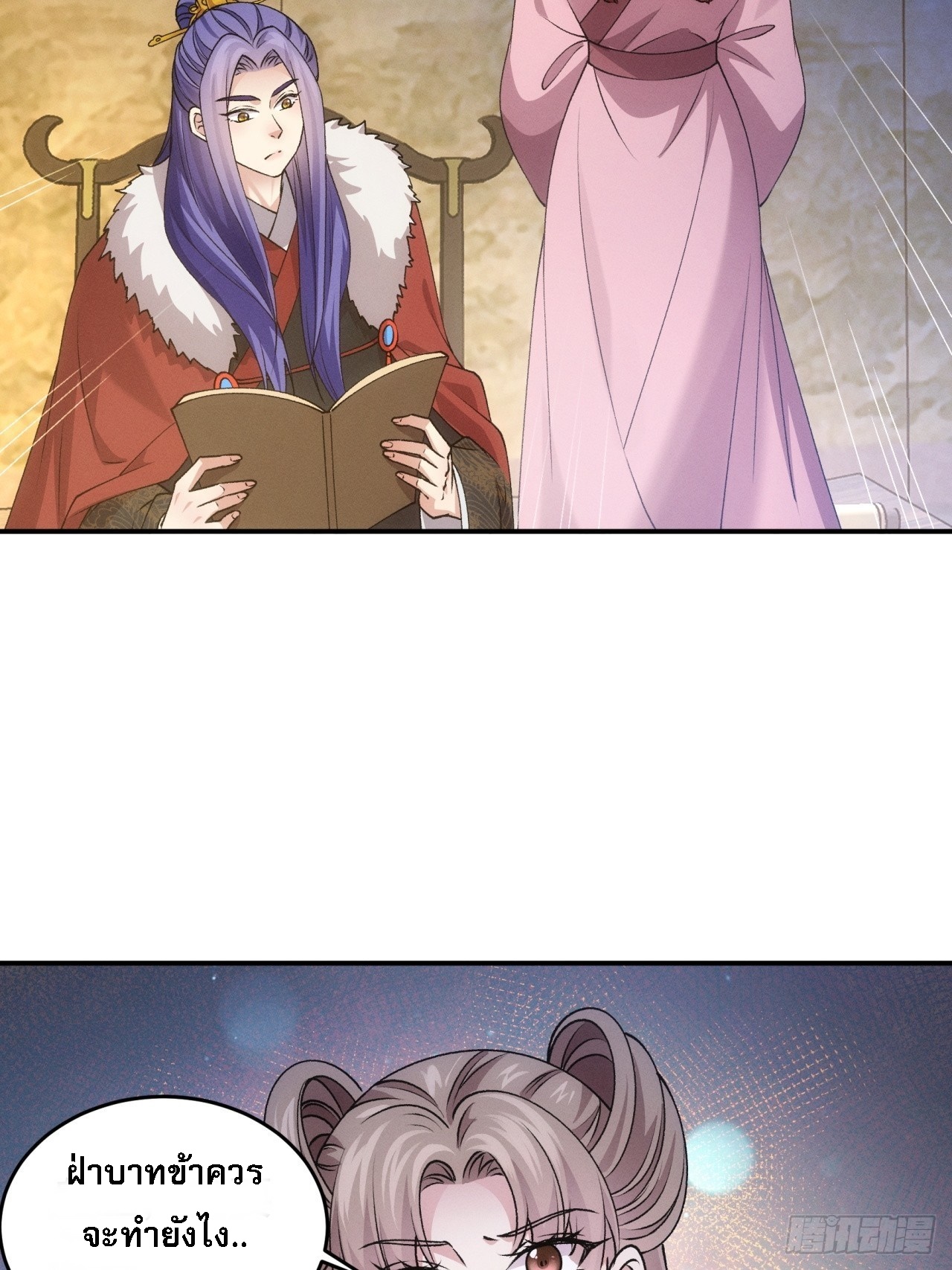 ข้าจะกำหนดชะตาตัวเอง ทันจีน ตอนที่ 159 หน้า 18