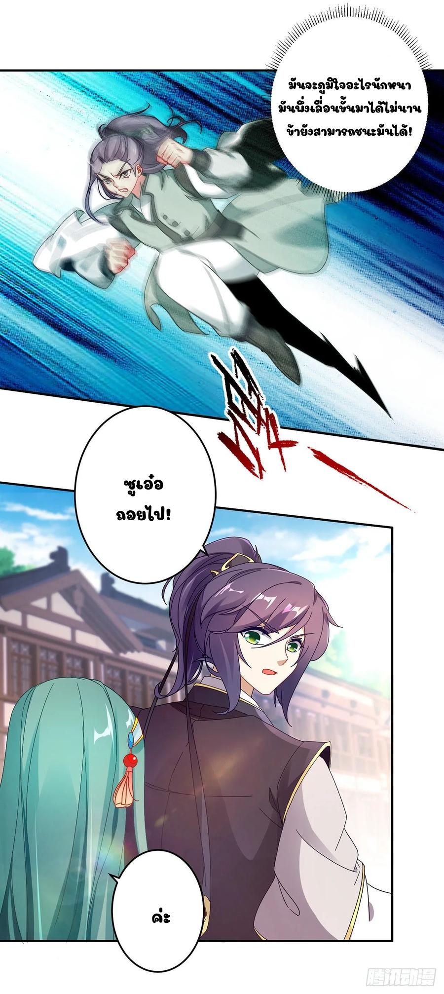 จักรพรรดิวิญญาณศักดิ์สิทธิ์ (ทันจีน) ตอนที่ 26 หน้า 13