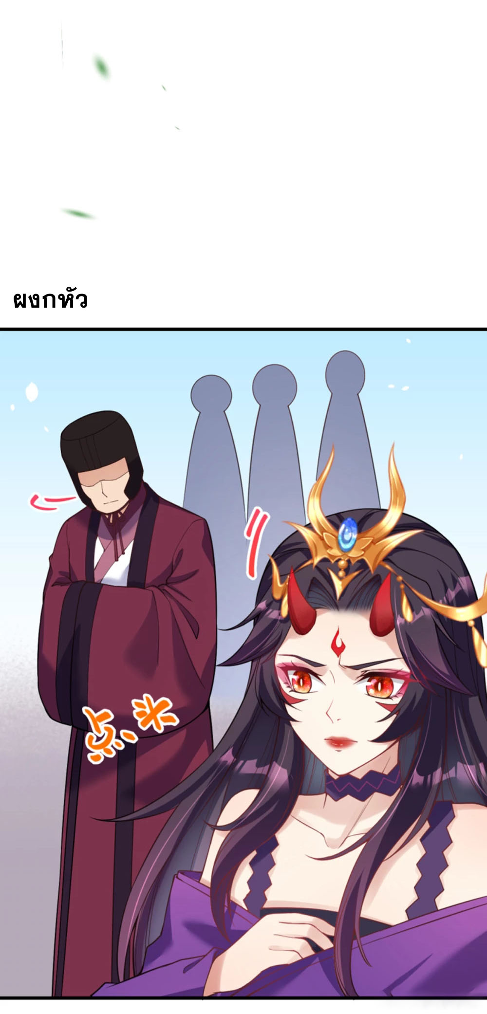 Against the Gods - อสูรพลิกฟ้า ตอนที่ 315 หน้า 51