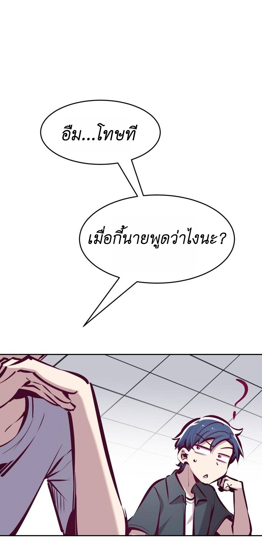 Demon x Angel can't get along! ตอนที่ 65 หน้า 4