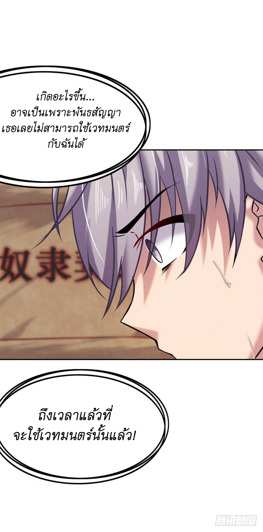 Pick a devil to be your maid ตอนที่ 2 หน้า 31