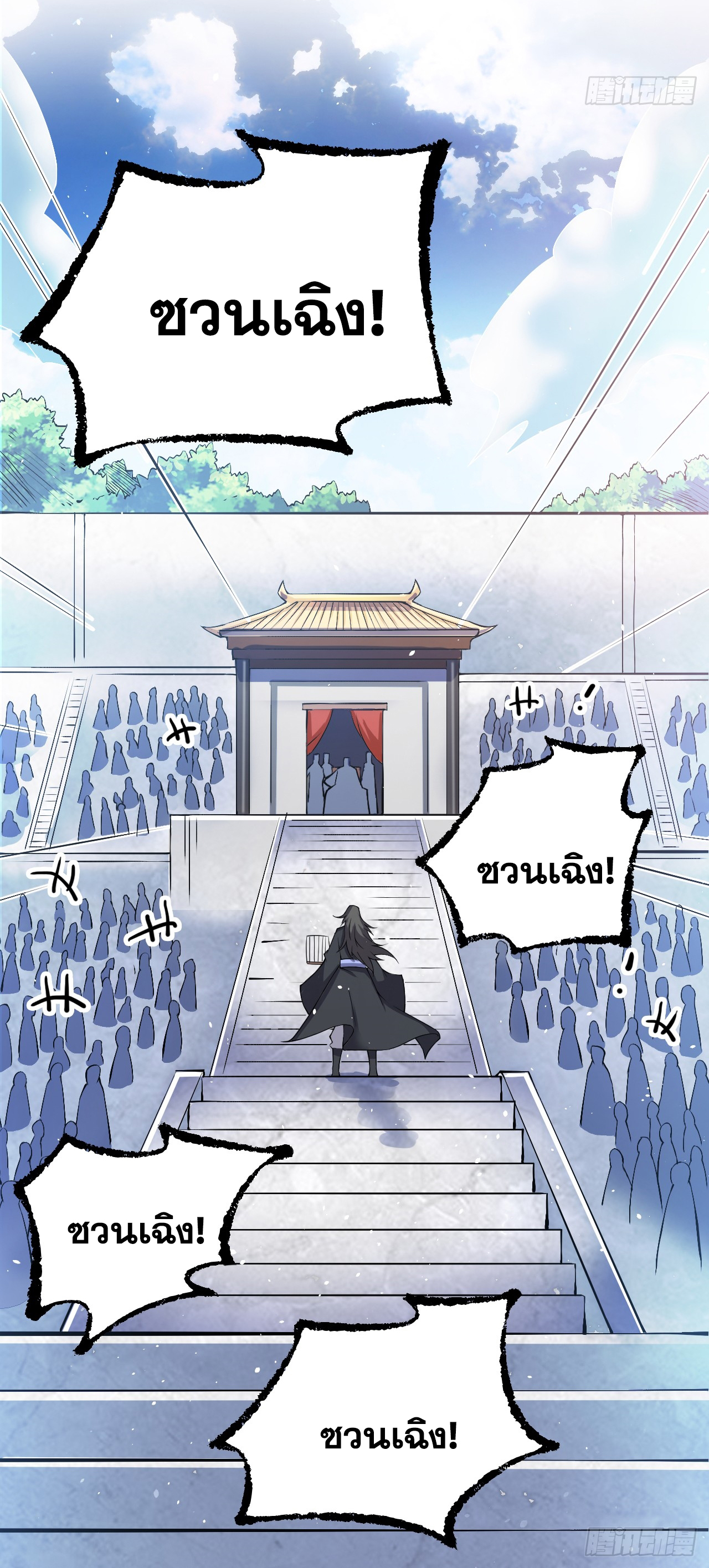 ข้าอยู่อย่างสันโดษมากว่า 100,000 ปี (ทันจีน) ตอนที่ 83 หน้า 43