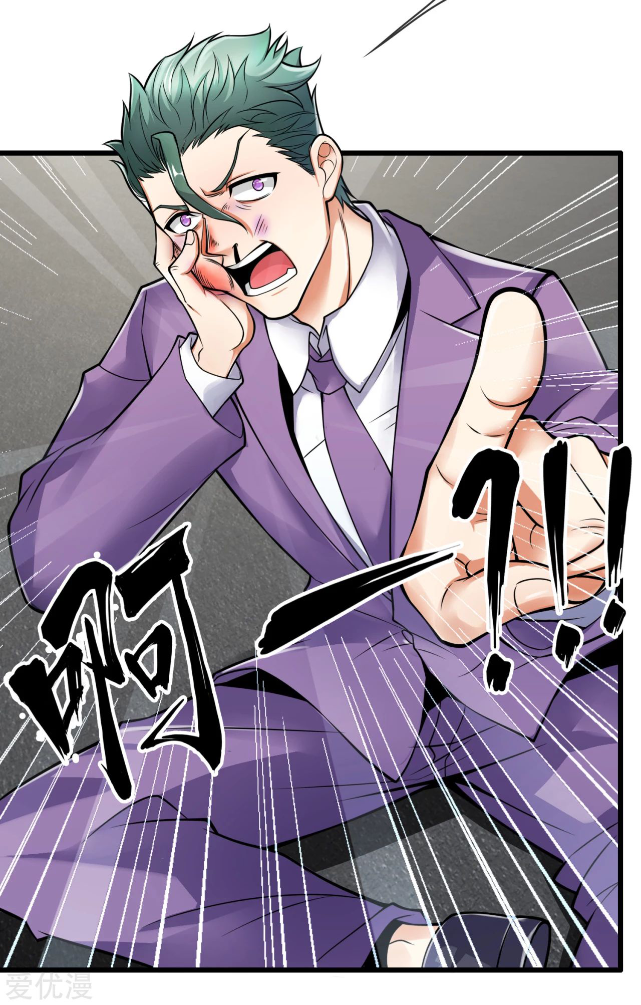 นครเซียนแห่งผู้ต่อต้านสวรรค์ ตอนที่ 166 หน้า 6