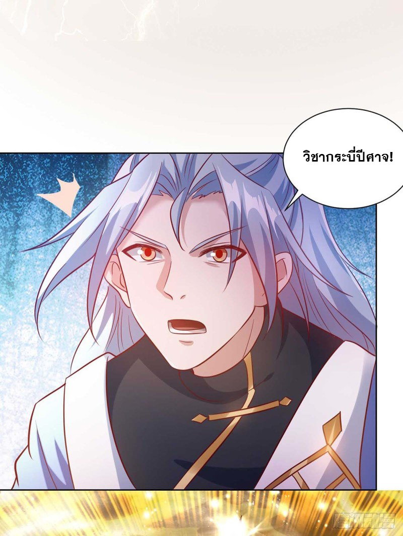 จักรพรรดิ 80,000 ปี ตอนที่ 134 หน้า 22