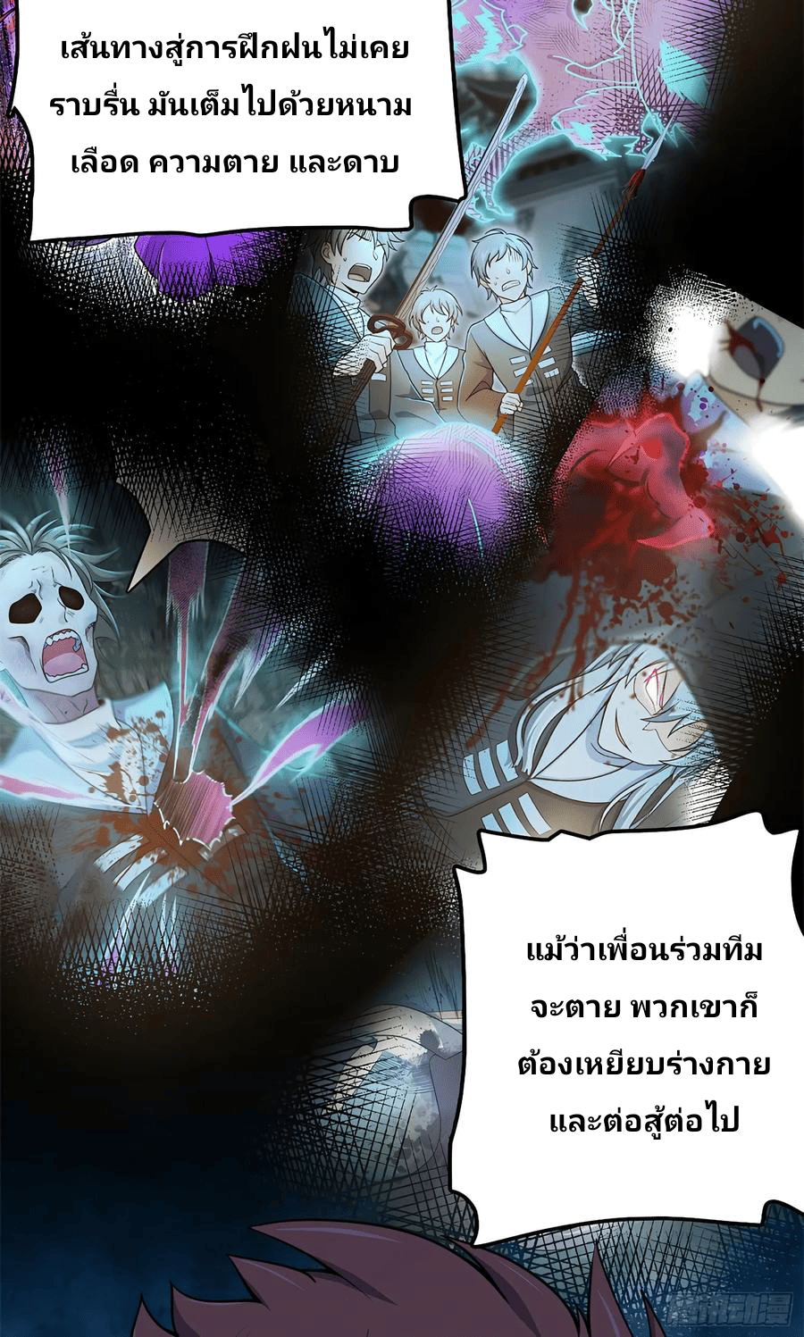 The new life of the Kuan King-ชีวิตใหม่ของราชาจอมกวน ตอนที่ 58 หน้า 74