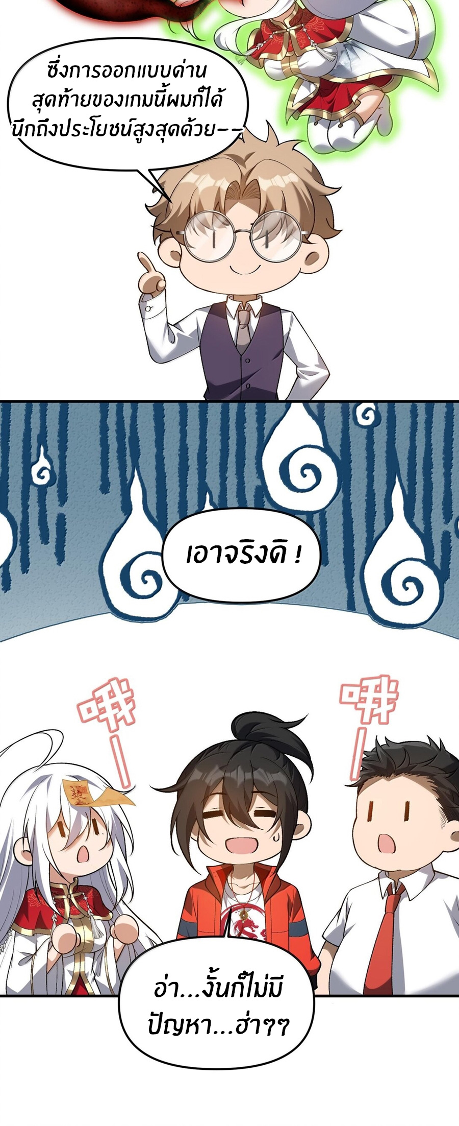 During the live broadcast, I proposed to the female ghost - she really agreed?! ตอนที่ 46 หน้า 41