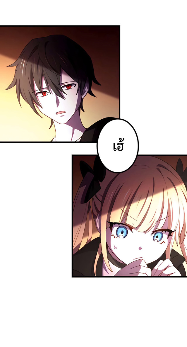 การกลับชาติมาเกิดของจอมเวทย์ต้องห้าม (Reincarnation of the Forbidden Archmage) ตอนที่ 9 หน้า 22