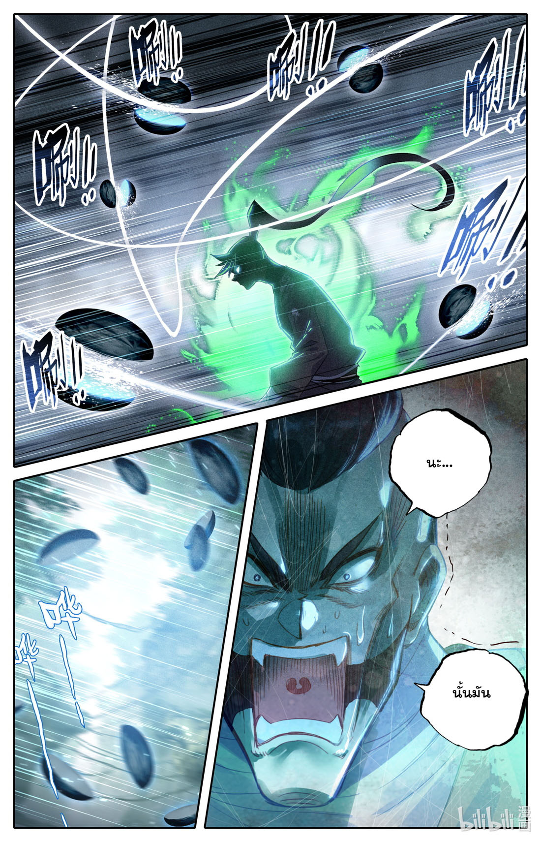 A record of a mortal's journey to immortality(ทันจีน) ตอนที่ 68 หน้า 7