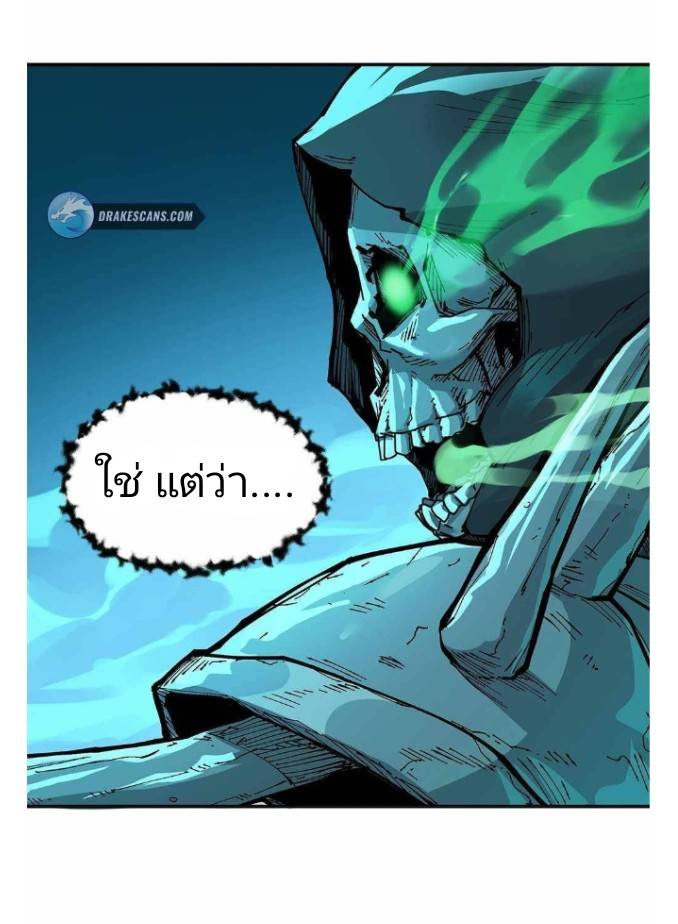 ข้าคือเต๋าสวรรค์ ตอนที่ 5 หน้า 13