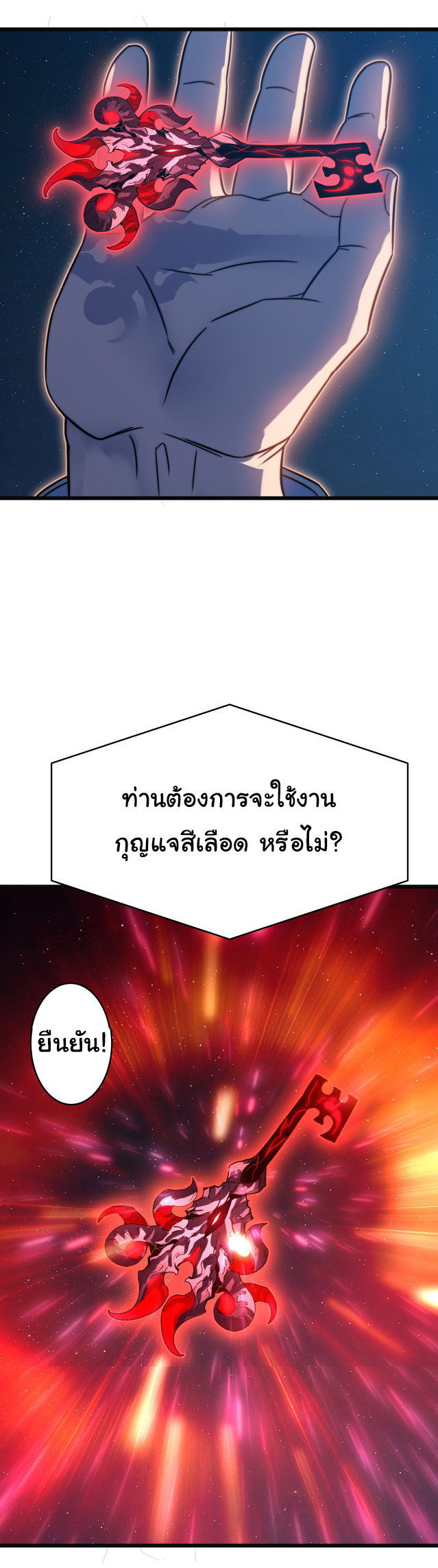 I killed the gods in another world ตอนที่ 51 หน้า 41