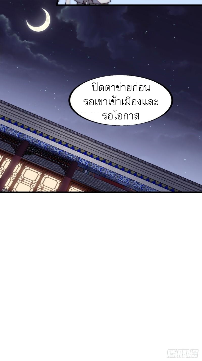 Starting a Mountain ตอนที่ 189 หน้า 22