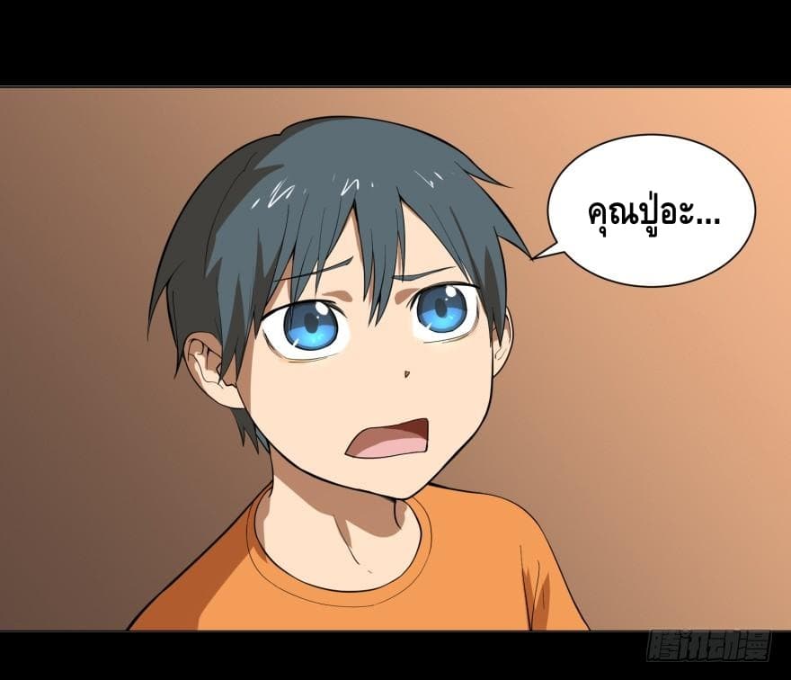 List of villains ตอนที่ 7 หน้า 26