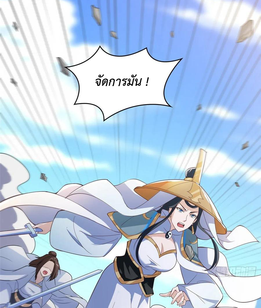 (ชนจีน) Dragon Master (จูหมิง นักรบเซียนมังกร) ตอนที่ 82 หน้า 49