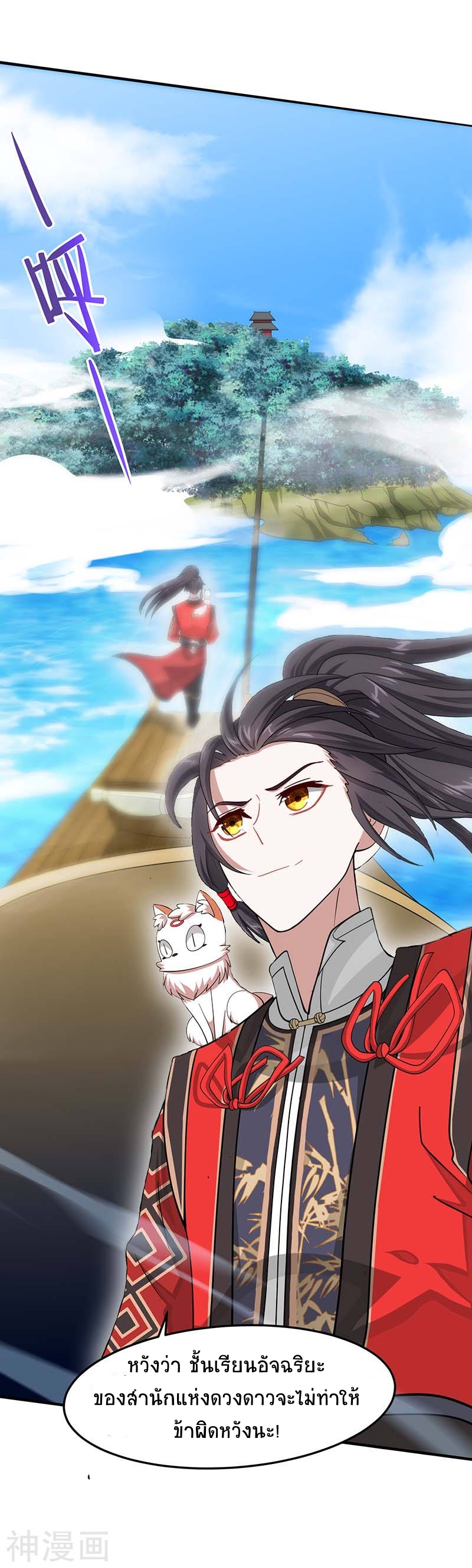 การกลับมาของจักพรรดิ์ ตอนที่ 73 หน้า 22